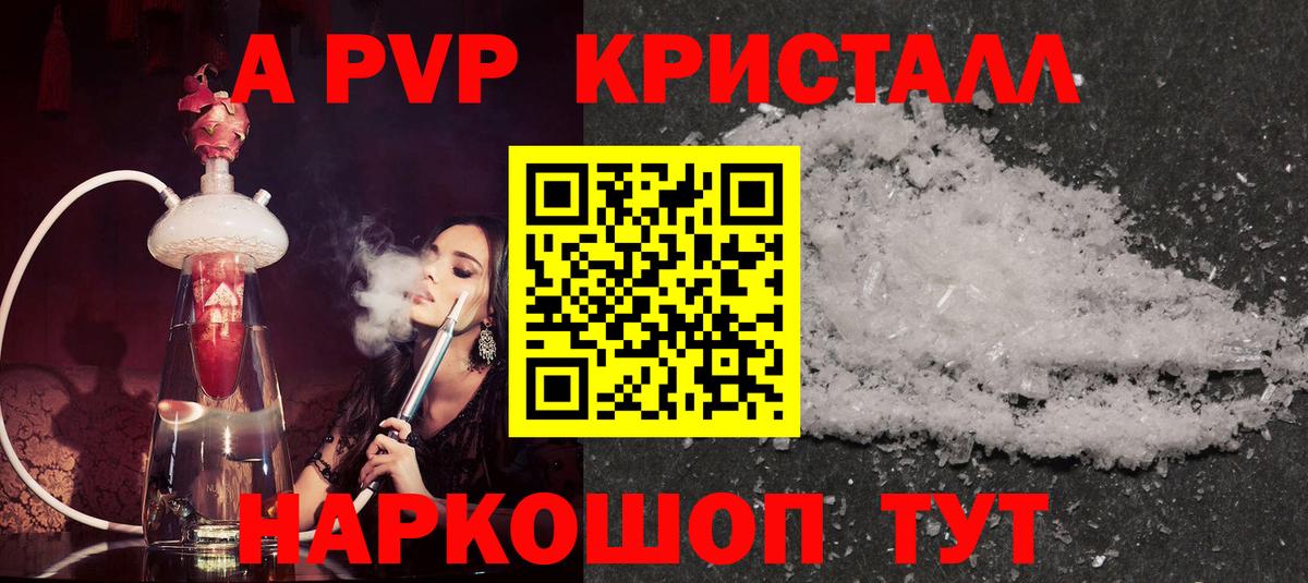 A PVP  Alfa_PVP кристаллы  Туймазы  A PVP VHQ  Вход с VPN  Alfa_PVP СК КРИС 