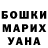 ЭКСТАЗИ ешки THOMAS BENNE