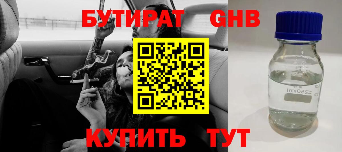 Туймазы  БУТИРАТ Butirat  БУТИРАТ  Вход с VPN 