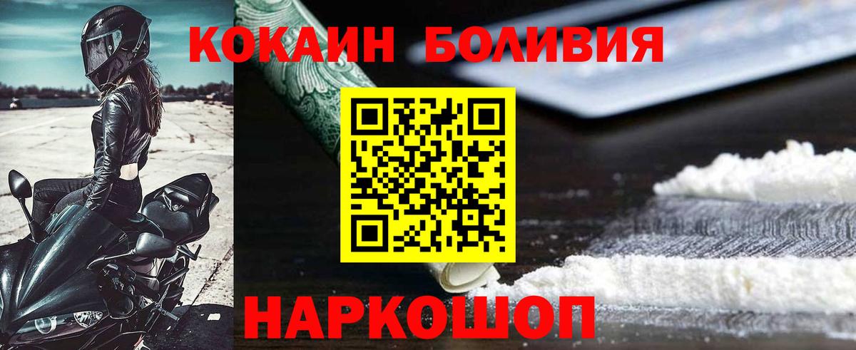 сколько стоит  Вход с VPN  КОКАИН  Туймазы  COCAIN Колумбийский 
