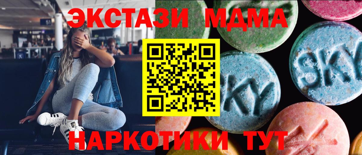 Ecstasy MDMA Туймазы