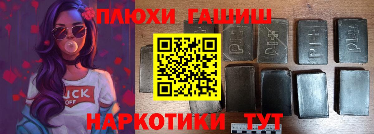 Гашиш убойный  Гашиш 40% ТГК  Вход с VPN  Туймазы 