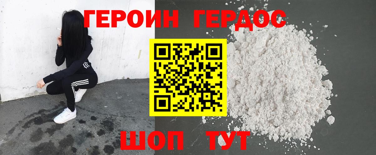 ГЕРОИН афганец Туймазы