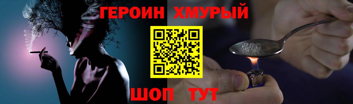 Туймазы  ГЕРОИН белый  Вход с VPN 