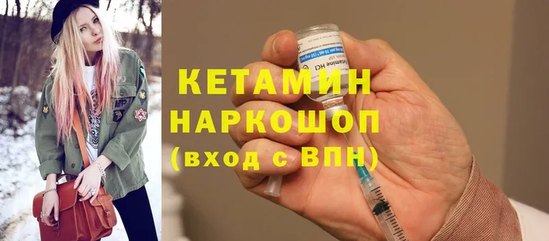 Кетамин ketamine  кракен ССЫЛКА  Туймазы  как найти  