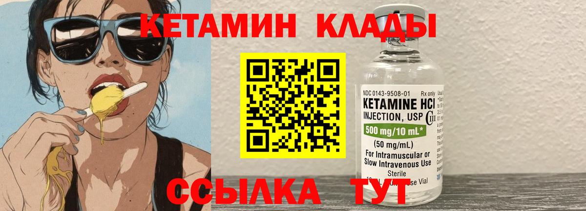 Кетамин ketamine Туймазы