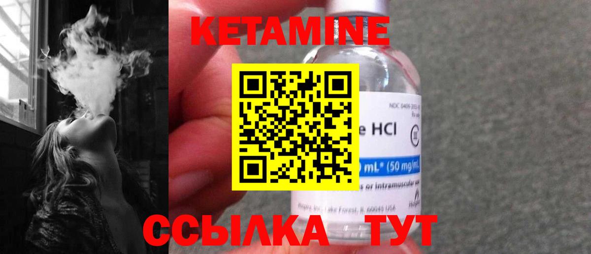 Кетамин ketamine  Вход с VPN  Кетамин ketamine  Туймазы 