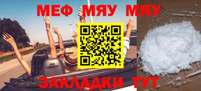 меф Дубна