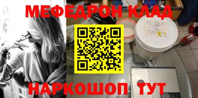 меф Дубна