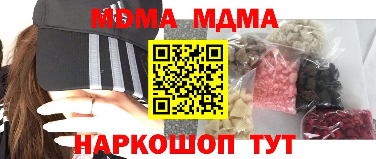 MDMA кристаллы Туймазы