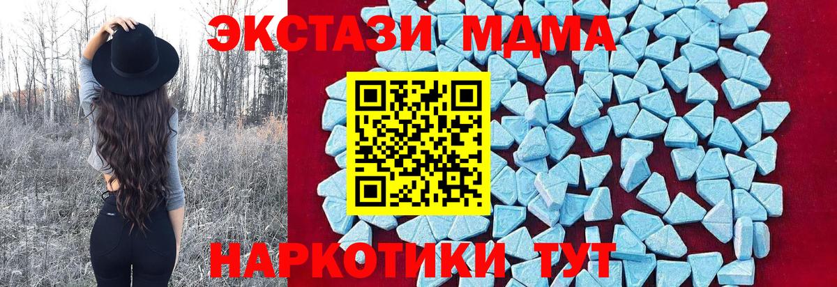 MDMA  МДМА кристаллы  Вход с VPN  МДМА VHQ  Туймазы 