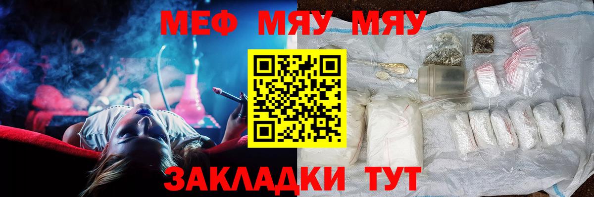 Мефедрон  МЕФ 4 MMC  Вход с VPN  Мефедрон мука  Туймазы 