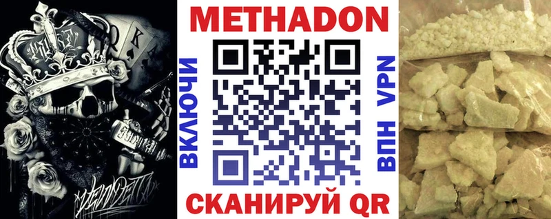 Метадон VHQ  Туймазы 