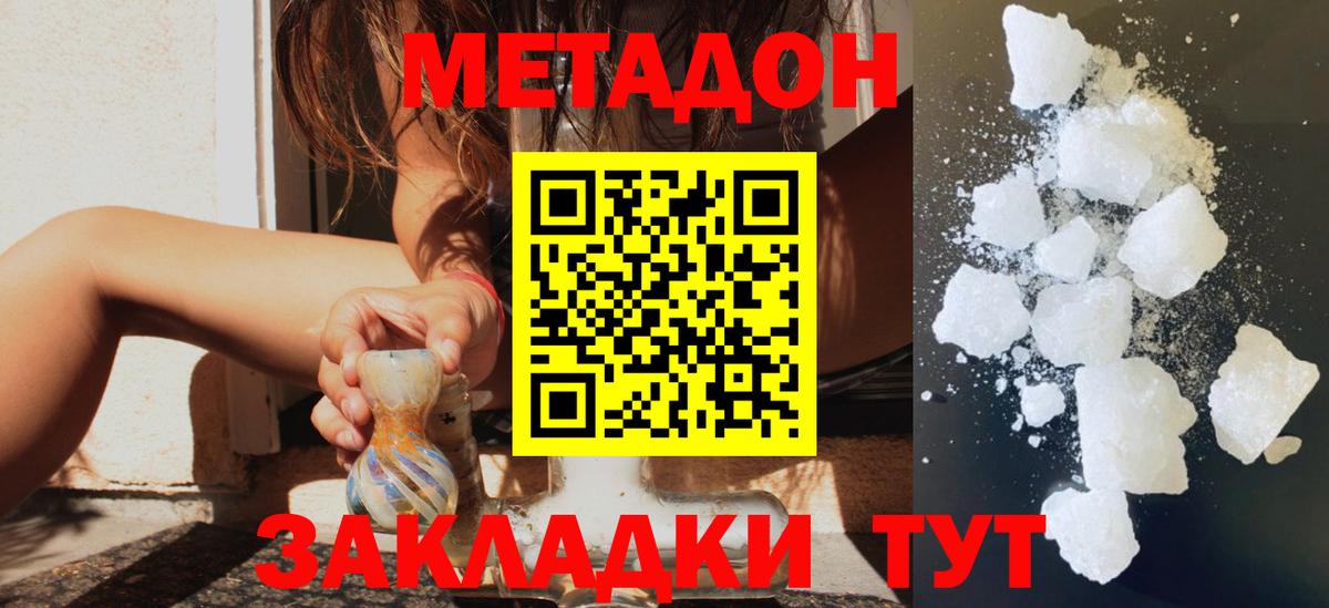Туймазы  МЕТАДОН белоснежный  кракен рабочий сайт  МЕТАДОН methadone  Вход с VPN 