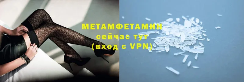 МЕТАМФЕТАМИН Methamphetamine  Туймазы 