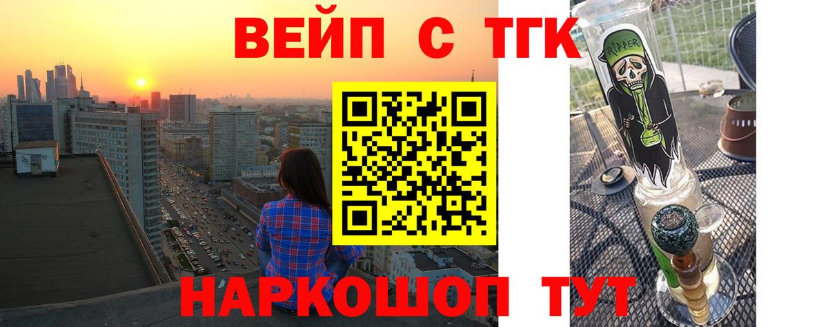 Дистиллят ТГК THC oil  Вход с VPN  Туймазы  Дистиллят ТГК жижа 