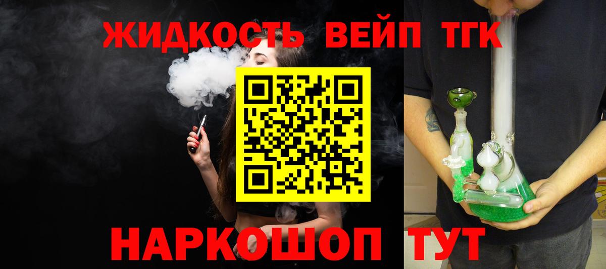 ТГК жижа Туймазы