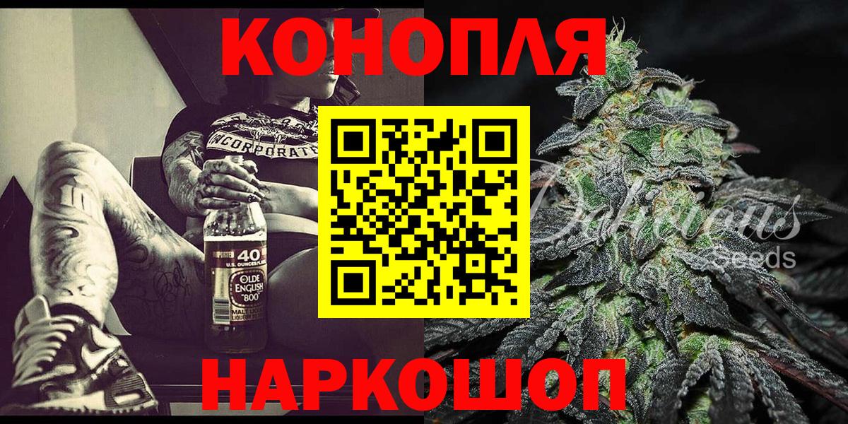Бошки Шишки сатива Туймазы